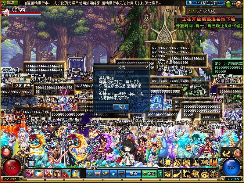 地下城70版本4.jpg