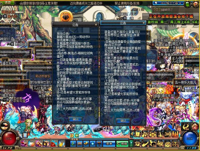 dnf怀旧服6.jpg